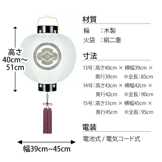トレー提灯 吊り下げ 吊り提灯 這入り口提灯 精到 絹布無地 13号 15号 1個 家紋入れ 枢に吊りさげる盆提灯 出迎え弔い 八思者提灯国産 盆 ちょうちん お盆機器 提灯 初盆 新盆盆 お仏壇 仏壇 小物 Effie Europe Com