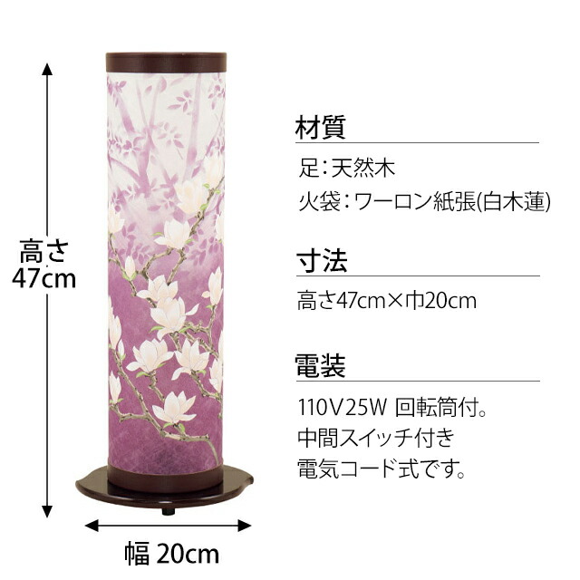 最大p倍 クーポン お盆 提灯 ミニサイズ 盆提灯 モダン ミニ 置き提灯 コンパクト 夢想花 3号 赤むらさき 対 2本 ちょうちん おしゃれ 廻転筒付 お盆用品 仏具 お盆飾り 盆提灯 小型 回転灯 飾り お盆飾り 霊前灯 対入 2台セット 赤紫 2146