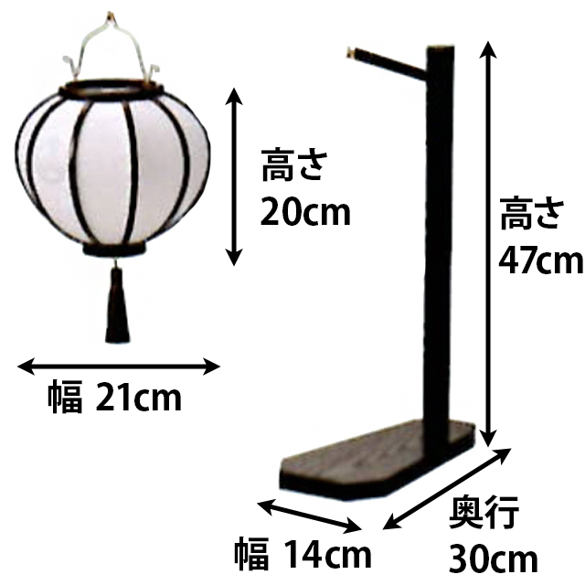 盆提灯 お盆 提灯 コードレス ミニサイズ モダン 置き提灯 ミニサイズ ほうずき雪洞 大 白無地 おしゃれ スタンド付き 台付き ちょうちん 国産 日本製 お盆用品 仏具 初盆 新盆 旧盆 お盆飾り ルームランプ Vmaphotographystudios Com