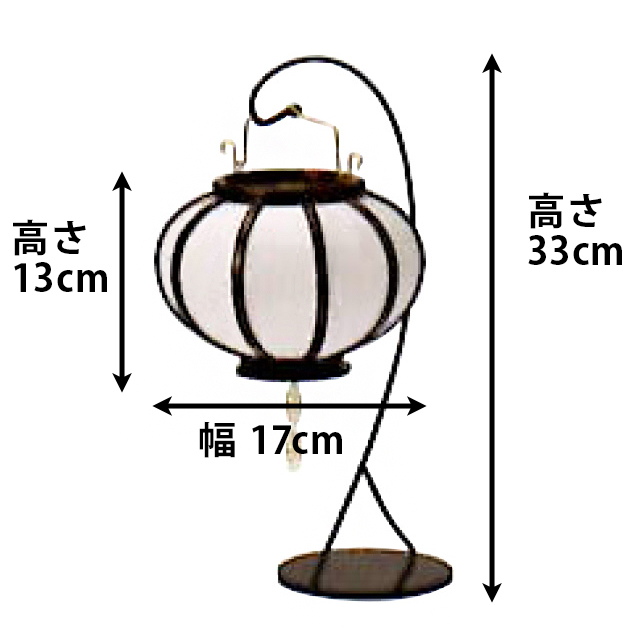 盆提灯 お盆 提灯 コードレス ミニサイズ モダン 新盆 置き提灯 ミニ提灯 風鈴灯 小 タメ塗 白無地 おしゃれ スタンド付き 台付き 高級 和紙 ちょうちん 家紋入れ レインボーled 国産 日本製 お盆用品 仏具 初盆 旧盆 お盆飾り ルームランプ Butlerchimneys Com