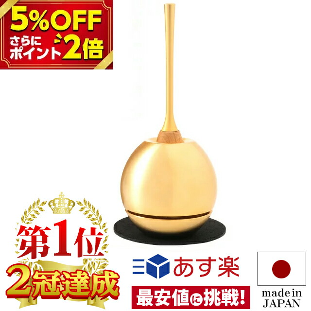 楽天市場】【P2倍 5%OFF】仏具 りん おりん 日本製 おりんセット モダン 国産 かわいい おしゃれ シンプル ちぇりん【チェリン シルバー】[ リンセット][仏具][おリン] 人気 小さい お仏壇 仏壇 小物【楽天ランキング受賞】[高岡銅器] : 激安仏壇店