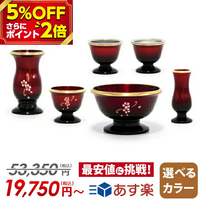 今季ブランド 仏具セット 未使用 年中行事