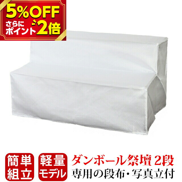 楽天市場 21完売 盆提灯 お盆用品 初盆 新盆セット 祭壇付き 廻転付行灯 松月11号家紋入 送料無料 盆棚付き 新盆 盆提灯 新盆セット 祭壇 盆棚 祭壇セット 精霊棚 コードレス お盆用品 お盆 提灯 初盆 初盆飾り 新盆飾り お盆 お盆提灯 ミニ モダン Led お 楽天市場 21完売 盆提灯 お盆用品 初盆 新盆セット 祭壇付き 廻転付行灯 松月11号家紋入 送料無料 盆棚付き 新盆 盆提灯 新盆セット 祭壇 盆棚 祭壇セット 精霊棚 コードレス お盆用品 お盆 提灯 初盆 初盆飾り 新盆飾り お盆 お盆提灯 ミニ モダン Led お