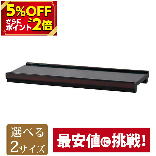 楽天市場】【P2倍 5%クーポン】【楽天1位!!】日本製 PC 仏膳（霊供膳） 黒内朱 5.0寸〜7.0寸 お仏膳 セット 仏膳 仏具 具足 仏具セット  仏壇用 霊供膳 モダン かわいい おしゃれ 仏壇 仏具用品 お供え物 供物 台 赤 レッド 黒 ブラック お仏壇 仏壇 小物 おすすめ 人気 :