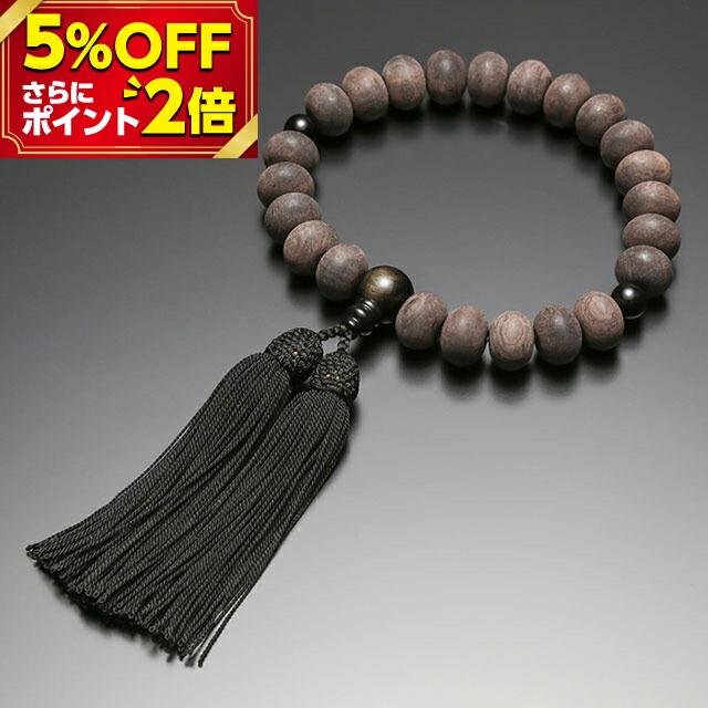 【楽天市場】【P2倍 5%クーポン】 数珠 念珠 男性用 22玉【特上 素 