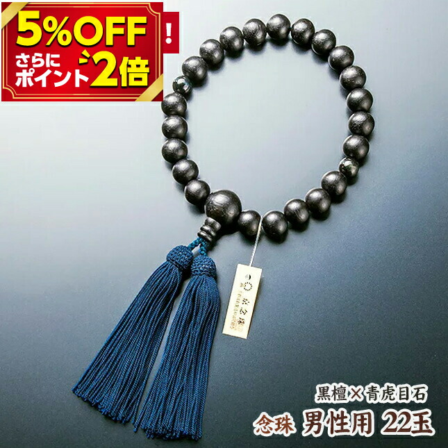 数珠 念珠 叶房 朝霧水晶 結念珠 ｼﾙｸ 組紐 ｴﾚｶﾞﾝﾄ 結musubi 7mm玉 ﾊﾟｽﾃﾙｶﾗｰ 本水晶 正絹 かわいい 水晶 女性用念珠