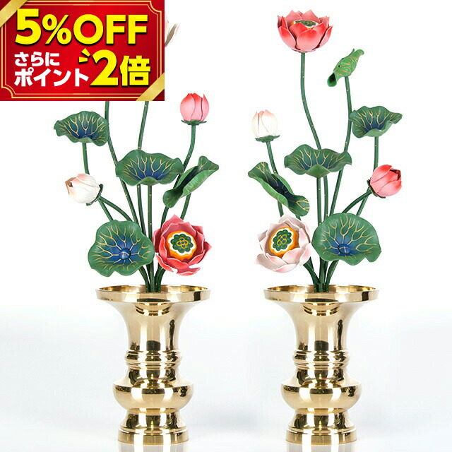 楽天市場】【P2倍 5%OFF対象】【アルミ 常花 3寸5本立 消金（華鋲用）】(※花立別売)小常花 仏具 仏壇用 造花 仏具用品 お供え 供花 仏花  飾り ゴールド お仏壇 仏壇 小物 おすすめ 人気 : 激安仏壇店