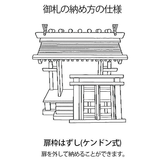 国産神棚 日本製 高級ひのき使用 神棚 東型箱宮 高欄付 [ひのき 桧 檜