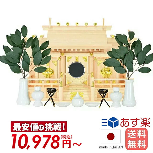 現金特価 神棚 恵比寿札宮 ひのき 桧 檜 ヒノキ 純国産 日本製 本体 一社 Fucoa Cl