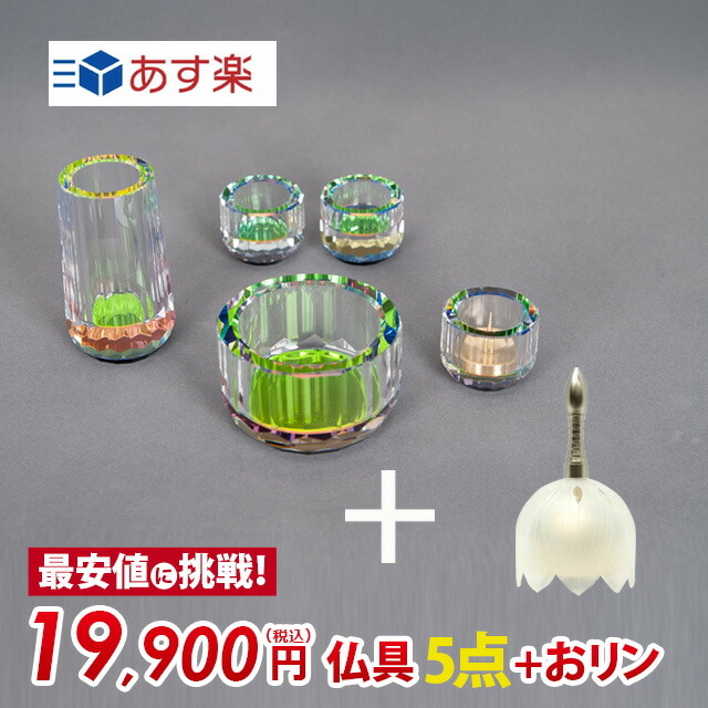死亡者具背景 ミニクリスタル レインボー 5チョボセット 2 5一片 蓮撞鐘 れんりん 白み 送料無料 花瓶 炎立て 香炉 仏コンテナー 仏稲孫器 仏茶器 ガラース伍家什セット 現代的仏具 Marchesoni Com Br