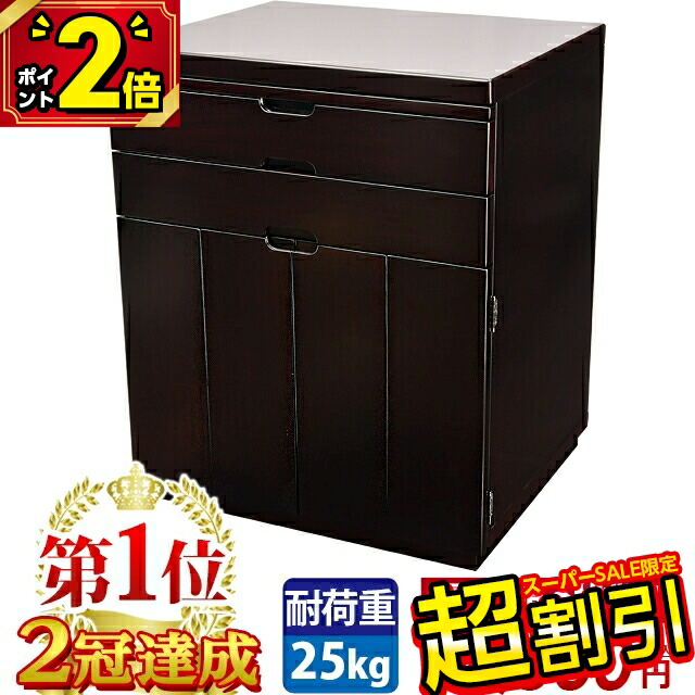 楽天市場】【10%OFF☆SS限定】仏壇台 仏壇 台 家具調 仏壇下台 モダン