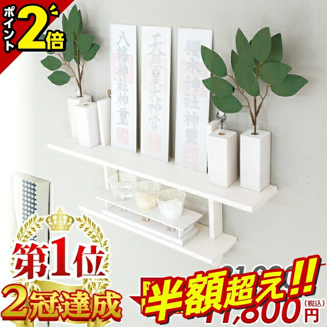 【66％OFF★百貨店SALE押さえる】神棚 今めかしい 飾りつけ 分かりやすい 今めかしい 愛くるしい 魔よけ立て 書き割り 神具書き割り選りわける能力のある 破魔弓 雲 開業 造営 アパルトマン 魔よけ 棚板 今めかしい神棚 御盆 御神札【光忠-MITSUTADA- 2色 白いこと 黒いこと】
