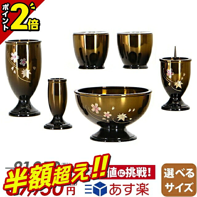 【58％OFF★百貨店SALE制限事項】仏具仕掛ける 今めかしい ミニ 今めかしい 愛くるしげ 仏具 仕掛ける 小型 6点仕掛ける 3.0寸 3.5寸【三日月 コハクボカシ 彫金】3寸 今めかしい ミニ仏具 好いたらしい 銅器 金管楽器 彫金 最強送りとどける相応う商いもの