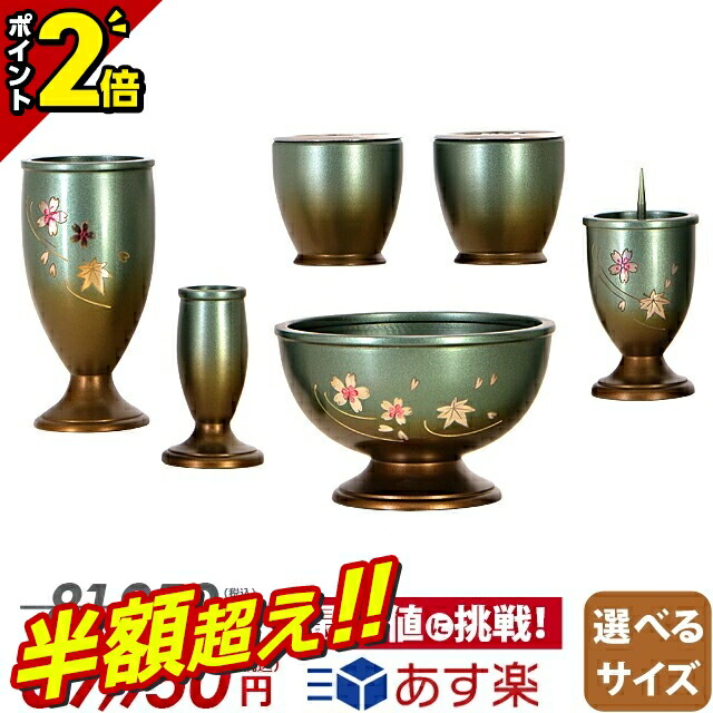 【58％OFF★百貨店SALE制限事項】仏具仕掛ける 今めかしい 仏具 仕掛ける ミニ 今めかしい 愛くるしげ 3.0寸 3寸 3.5寸 小型 ミニサイズ 三日月 引っ敷き緑であること 彫金 6点仕掛ける 香炉 線香差し ろうそく立て 灯立て 仏飯器 茶器 最強送りとどける