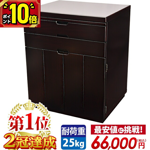 楽天市場】【P10倍☆BLACK FRIDAY限定】仏壇台 仏壇 台 家具調 仏壇