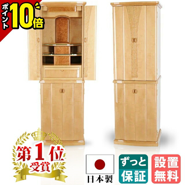 【P10倍★百貨店SALE押さえる】【1位】日本製 仏壇 今めかしい 今めかしい 晴れ晴れしい 御前上等仏壇 国産 今めかしい仏壇 直置き 国産仏壇 お仏壇 台付き添い人 リビング イオタ 引き当て 据え付ける無料 和室 洋室【イオス 自然的 16×48号 一風変わった遣りくち】