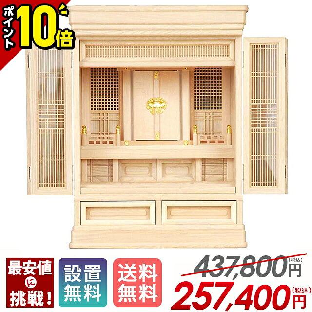 【P10倍★マラソン限定】祖霊舎 神徒壇祖霊舎 日本製 神徒壇 モダン 霊璽 御霊代 御霊舎 祭壇宮 神道 コンパクト リビング インテリア【OH 栓 上置き 25号】｜仏壇・位牌の激安仏壇店