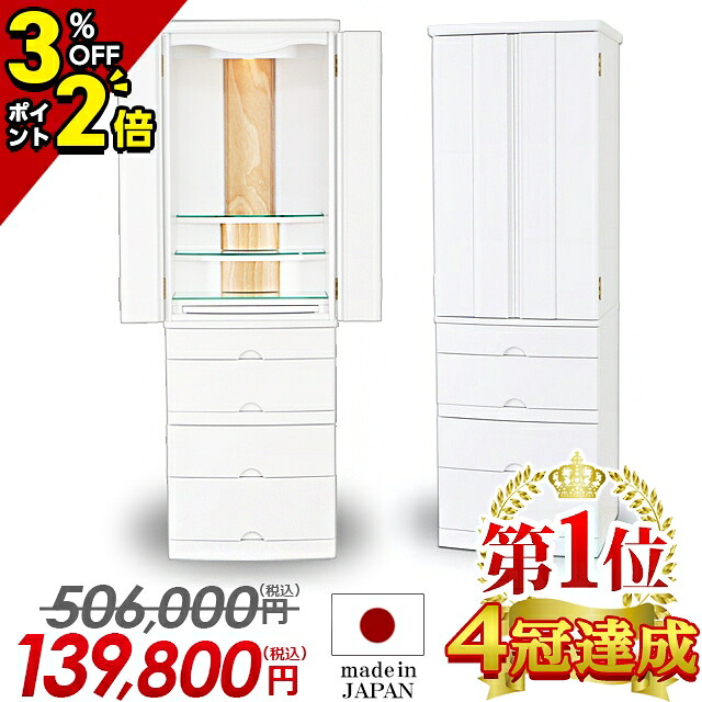 【P2倍+3%OFFクーポン★マラソン限定】【国産仏壇 限定価格506,000円→139,800円】仏壇 日本製 モダン コンパクト 白 お仏壇 国産 モダン仏壇 直置き 台付き 床置き LEDライト 保障 設置無料【1位4冠達成】【モント シルキーホワイト 15×46号】