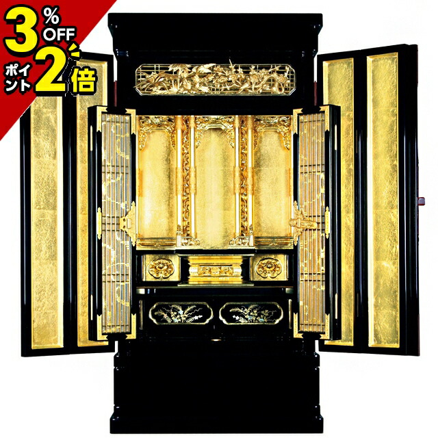 【P2倍+3%OFFクーポン★マラソン限定】京型上置【真心 箔仕上 東 15 × 30号】仏壇 仏具 唐木仏壇 伝統型仏壇 仏壇用品 床置き仏壇 現代 伝統技法 金仏壇 浄土真宗大谷派（東） 京仏壇 162,500円