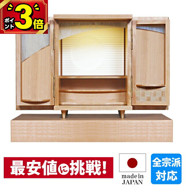 【P3倍★百貨店SALE制限事項】仏壇 今めかしい ミニ パウダーコンパクト 日本製 ミニ仏壇 ミニサイズ お仏壇 国産 桜 さくら 国産仏壇 今めかしい 上置 小型 小っちゃい仏壇 愛くるしげ 桜のお仏壇 リビング [安全保障付き添い人]【夢SO 桜 スカシ欄間】