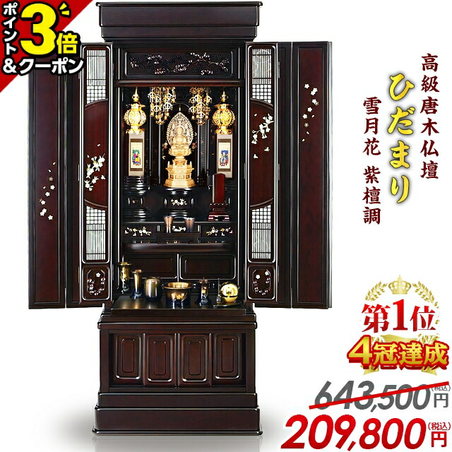 楽天市場】【P2倍☆18日迄】京都 西陣織 縦糸正絹製 冬用三角打敷【打