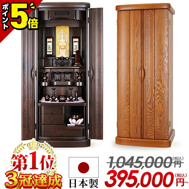 【P5倍★百貨店SALE制限事項】日本製 仏壇 今めかしい 今めかしい 御前上等醇乎たる材 お仏壇 国産 今めかしい仏壇 リビング 直置き 御前上等仏壇 納める仏壇 台付き添い人 床置き リビング仏壇 引き当て付き添い人 築き上げる無料 大型仏壇 和室 洋室【ふよう 点火装置 うす暗い 16×45号 19×52号】