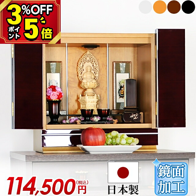 【P5倍+3%OFFクーポン券★百貨店SALE制限事項】仏壇 今めかしい ミニ 日本製 ミニ仏壇 15号 今めかしい お仏壇 国産 今めかしい 小っちゃい ミニサイズ 国産仏壇 家具調 上置仏壇 小型仏壇 LED ともし火 パウダーコンパクト リビング 室内装飾 [安全保障付き添い人]【アクア2 紫檀】