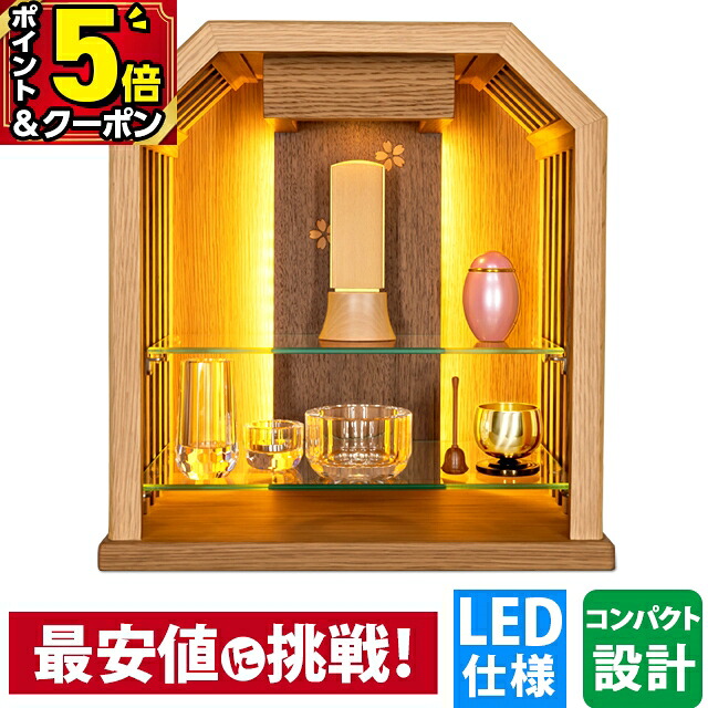 【P5倍+3％OFFクーポン★20日まで】仏壇 ミニ 手元供養 オープン モダン ナチュラル コンパクト 水子 ペット 仏壇セット ミニ仏壇 供養台 ステージ 仏具 小物 桜 さくら 【みずほ】