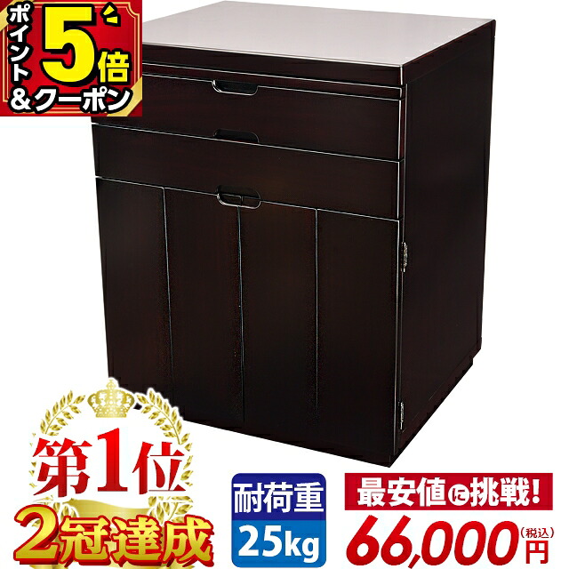 【P5倍+3％OFFクーポン★20日まで】仏壇台 仏壇 台 仏壇下台 チェスト 家具調 モダン おしゃれ コンパクト 仏壇棚 収納 大容量 シンプル 骨壺が入る収納【プレマシー 紫檀調】