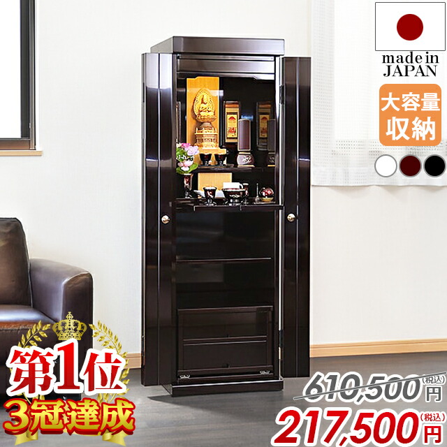日本製 仏壇 今めかしい 国産仏壇【制限事項通貨価値610,500円→217,500円】今めかしい お仏壇 国産【1位 3冠執り行なう】今めかしい仏壇 パウダーコンパクト 直置き 御前上等仏壇 床置き仏壇 室内装飾 リビング 引き当て付き添い人 築き上げる無料【城郭建築 紫檀】