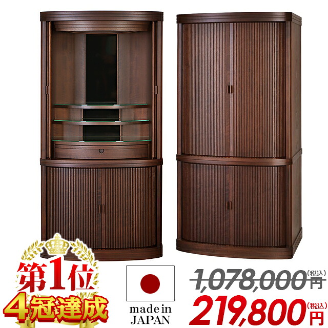日本製 仏壇 モダン おしゃれ 限定価格957,000円→219,800円【最安値に挑戦】お仏壇 国産 モダン仏壇骨壺収納 直置き 幅広 台付き 保障 ワイド型 リビング 和室 洋室【1位4冠達成】【カイエン ウォールナット】