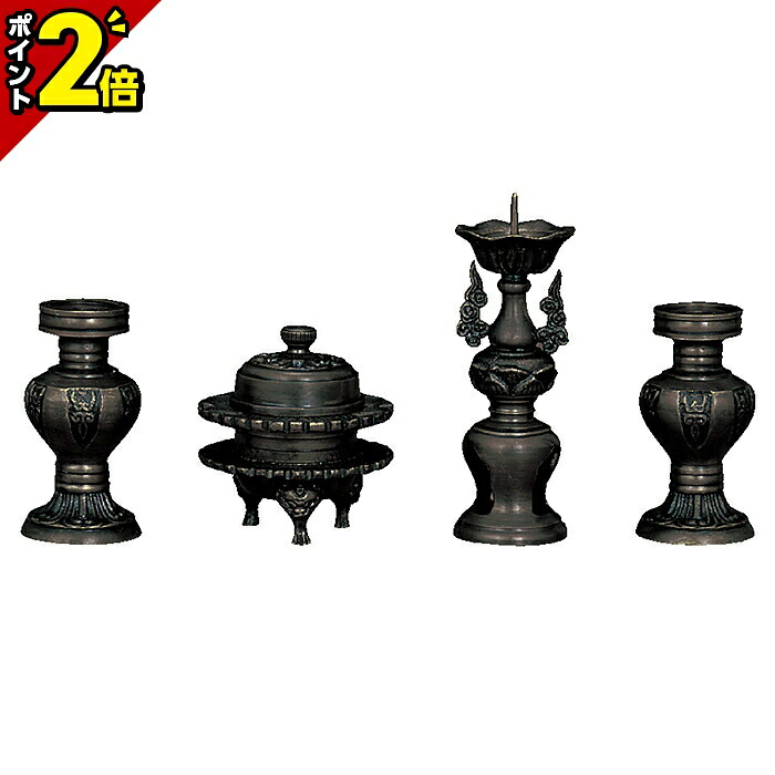 【P2倍★28日まで】仏具 仕かける ミニ 今めかしい 仏具仕かける 西用 色付 彫入 4点仕かける 1.8寸～2.8寸 浄土真宗本願寺派 西 4完全無欠さ 仏具 仕かける 線香立て 仏飯器 上げ米 格好のいい 可愛らしい