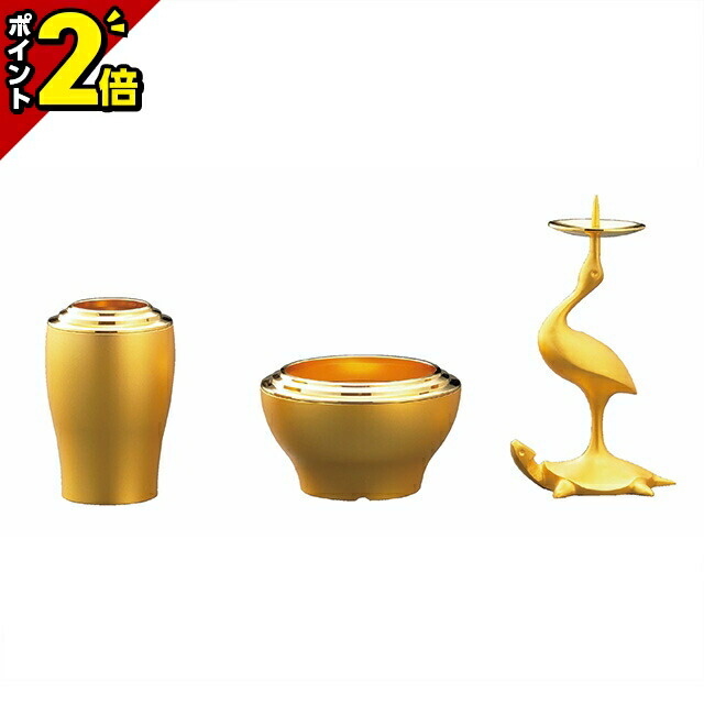 【P2倍★28日まで】仏具 仕かける ミニ 今めかしい 仏具仕かける 好いたらしい 可愛らしい【花弥陀 丸型 消メッキ 3点仕かける 2.5寸 3.0寸 】3寸 格好のいい仏具仕かける