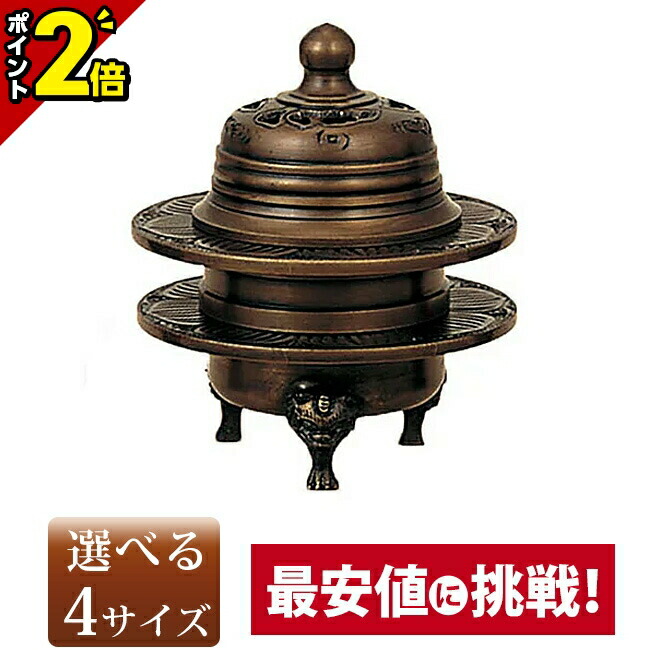 【P2倍★マラソン限定】【火舎香炉 彫刻入 色付 1.8寸～2.5寸】仏具 具足用 かわいい おしゃれ アンティーク お香立て 真鍮 茶色 ブラウン ブロンズ｜仏壇・位牌の激安仏壇店 22,484円