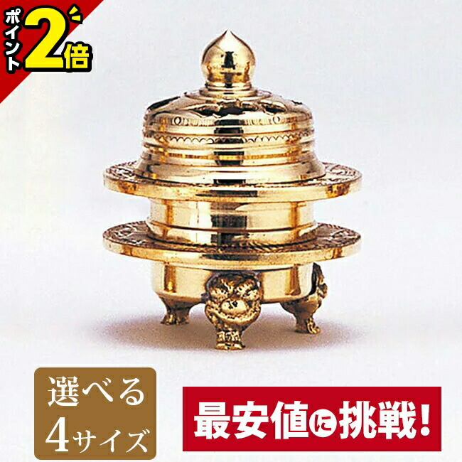 【P2倍★百貨店SALE押さえる】【火舎香炉 刻みつける入 金メッキ 1.8寸～2.5寸】仏具 完全無欠さ用 愛くるしい 今めかしい アンティーク お香立て 金管楽器 金色 ゴールド