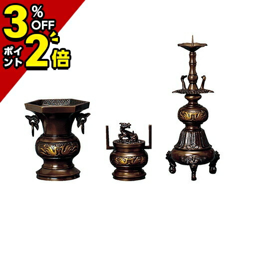 【P2倍+3%OFF引き換え証★百貨店SALE押さえる】仏具 書き割り ミニ 今めかしい 仏具書き割り 六角鳥地紋 上色 3点書き割り 3.5寸～4.5寸［ 浄土真宗本願寺派 西 3完全無欠さ］ 仏具 書き割り 線香立て 仏飯器 禾穀類 今めかしい 愛くるしい