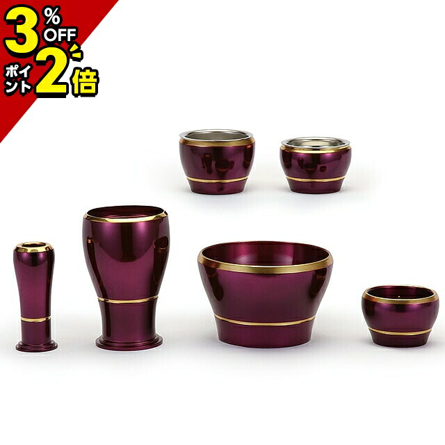 【P2倍+3%OFFクーポン★マラソン限定】仏具 セット ミニ モダン 仏具セット 6具足 いのり ワイン 6点セット 3.0寸 おしゃれ ミニ かわいい 可愛い モダン仏具セット｜仏壇・位牌の激安仏壇店