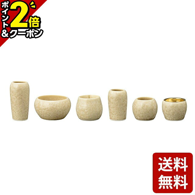 【P2倍+3％OFFクーポン★20日まで】仏具 セット ミニ モダン 仏具セット 京都 清水焼 花結晶2 淡黄 6点セット 3.0寸[仏具 6具足 モダン 家具調 現代調用品 香炉灰] 仏具 セット 線香立て 仏飯器 穀物 おしゃれ かわいい