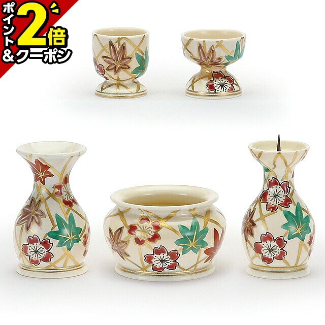 【P2倍+3％OFFクーポン★20日まで】仏具 セット ミニ モダン 仏具セット 清水焼 仏具 陶器 格子 5点セット おしゃれ かわいい 可愛い仏具セット 17,640円