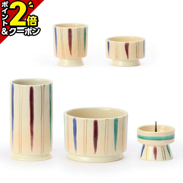 【P2倍+3％OFFクーポン★20日まで】仏具 セット ミニ モダン 仏具セット 清水焼 仏具 陶器 駒筋 5点セット おしゃれ かわいい 可愛い仏具セット