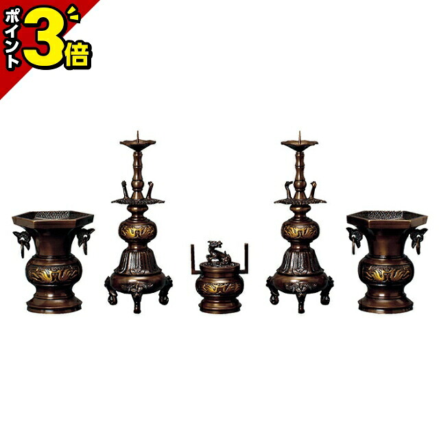 【P3倍★開催中!!】仏具 セット ミニ モダン 仏具セット 六角鳥地紋 上色 5点セット 3.5寸～4.5寸［ 浄土真宗本願寺派 西 5具足］ 仏具 セット 線香立て 仏飯器 穀物 おしゃれ かわいい