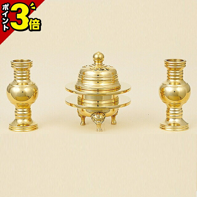 【P3倍★開催中!!】仏具 セット ミニ モダン 仏具セット 火舎華鋲セット 磨 無地 3点セット 1.5寸～2.8寸 仏具 セット おしゃれ かわいい