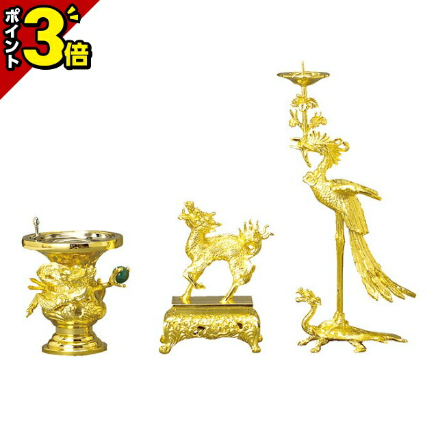 【P3倍★開催中!!】仏具 セット ミニ モダン 仏具セット 高田派 金メッキ セ印 3点セット 3.5寸～4.5寸 仏具 セット おしゃれ かわいい 可愛い