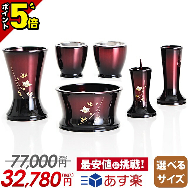 仏具# リン# ふわりん#ワインレッド＃新品 楽天市場】30,800円