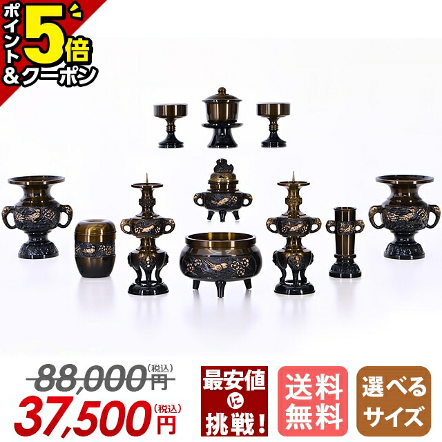 【P5倍+3％OFFクーポン★20日まで】【限定88,000円→37,500円】仏具セット ミニ 仏具 セット 小型 11点セット 3.0寸 3寸 3.5寸 高級仏具 具足セット 線香立て 仏飯器 ご飯 おしゃれ かわいい【花鳥 コハクボカシ】モダン仏具 仏具用品 最強配送対応商品
