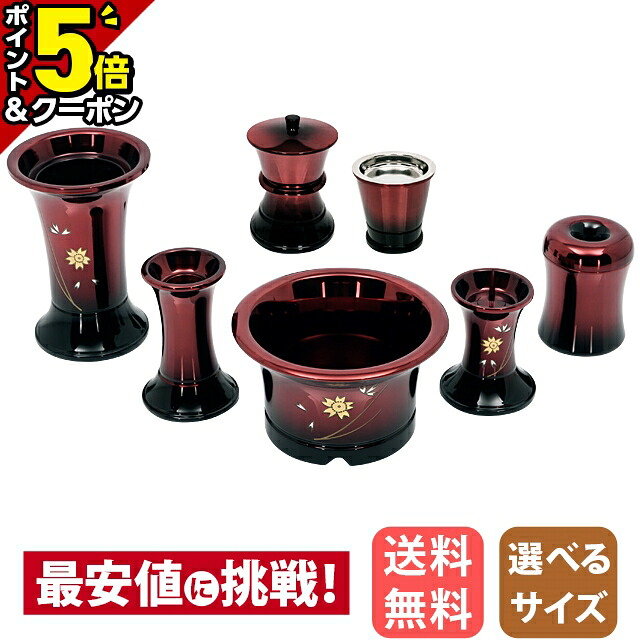 【P5倍+3％OFFクーポン★20日まで】仏具セット ミニ コンパクト 上品 仏具 セット 7点セット 3寸 3.0寸 3.5寸 線香立て ろうそく立て 花瓶 線香差し【輝き型 ワインボカシ 桜彫金】花立て 火立て 香炉 仏器 7具足セット モダン仏具 仏飯器 おしゃれ かわいい