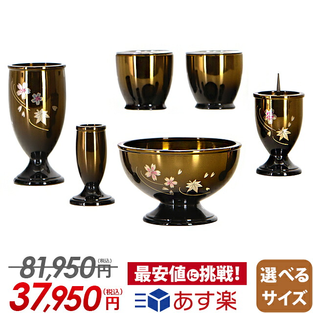仏具仕掛ける 今めかしい ミニ 今めかしい 愛くるしげ 仏具 仕掛ける 小型 6点仕掛ける 3.0寸 3.5寸【三日月 コハクボカシ 彫金】3寸 今めかしい ミニ仏具 好いたらしい 銅器 金管楽器 彫金 最強送りとどける相応う商いもの
