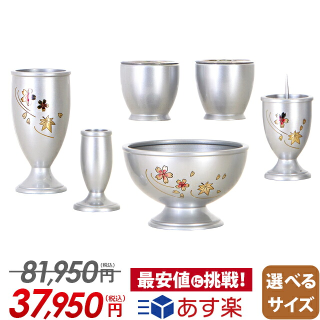 仏具仕掛ける ミニ 今めかしい 愛くるしげ 仏具 仕掛ける 今めかしい 好いたらしい 小型 三日月 しろがね色 彫金 6点仕掛ける 3.0寸 3.5寸 3寸 最強送りとどける 花立て 線香立て 線香差し 香炉 完全無欠さ仕掛ける 6完全無欠さ