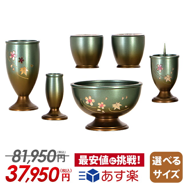 仏具仕掛ける 今めかしい 仏具 仕掛ける ミニ 今めかしい 愛くるしげ 3.0寸 3寸 3.5寸 小型 ミニサイズ 三日月 引っ敷き緑であること 彫金 6点仕掛ける 香炉 線香差し ろうそく立て 灯立て 仏飯器 茶器 最強送りとどける