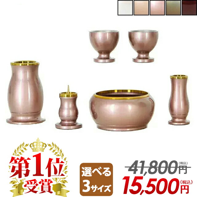 楽天市場】モダン仏具セット ルミエール シャンパンゴールド色